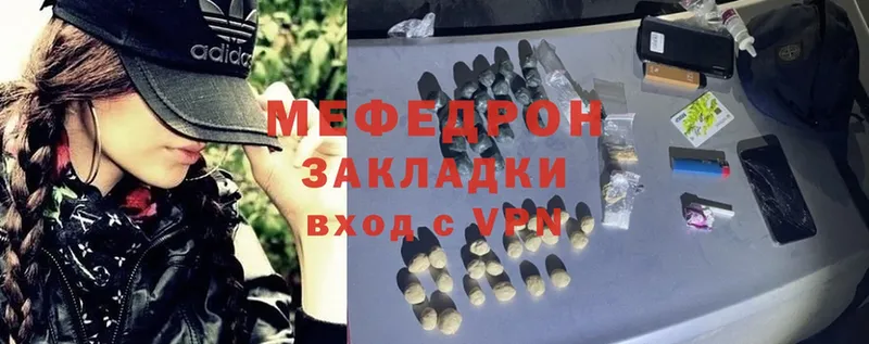 Мефедрон mephedrone  Завитинск 